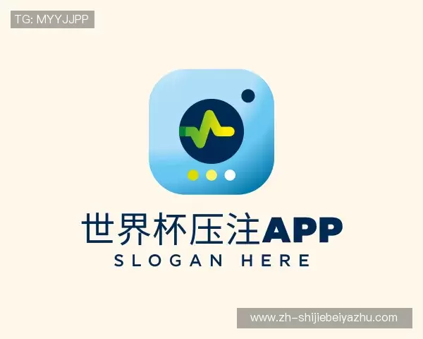 知道世界杯压注APP